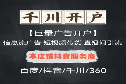 竞价推广开户流程及技巧案例